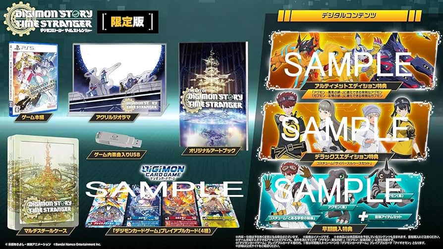 Amazon | ﾃﾞｼﾞﾓﾝストーリー タイムストレンジャー 限定版 -PS5 【特典