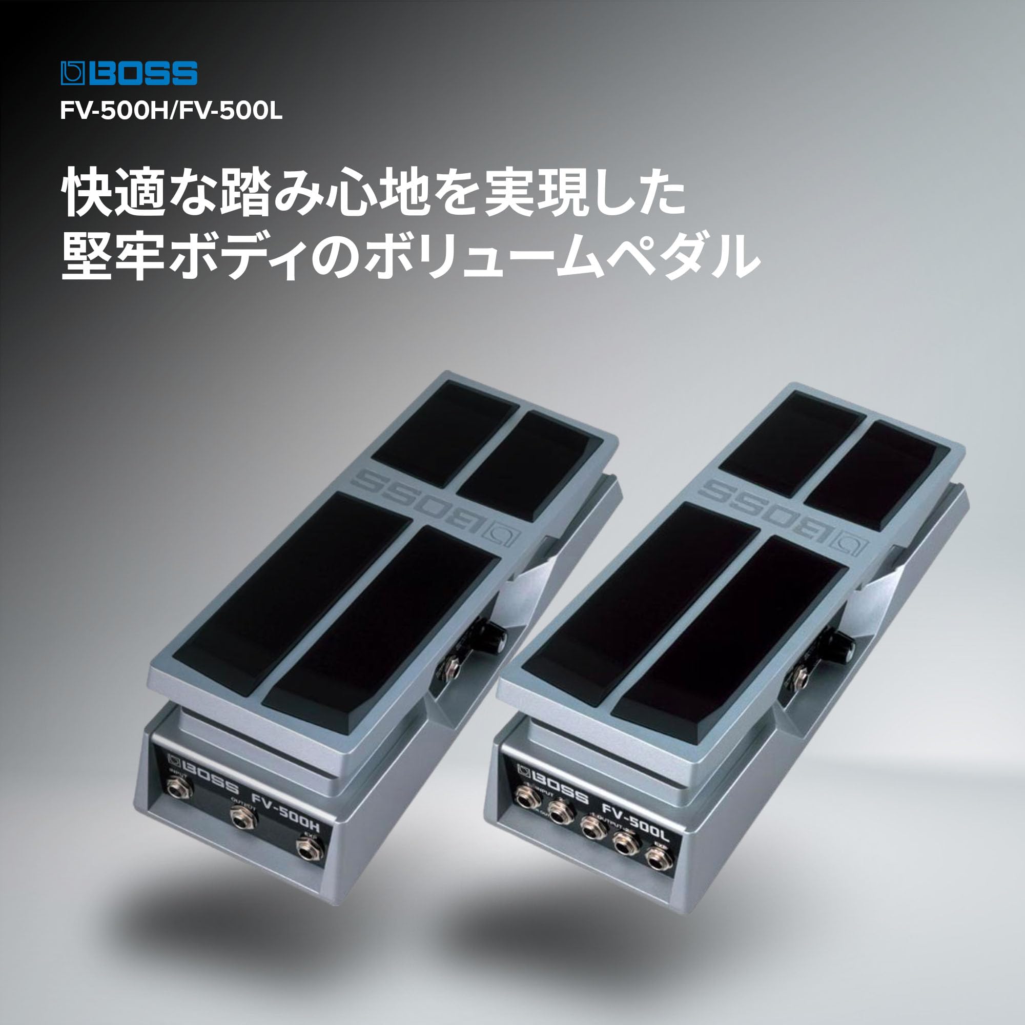 Amazon.co.jp: BOSS ボリューム・ペダルフット・ボリューム FV-500L