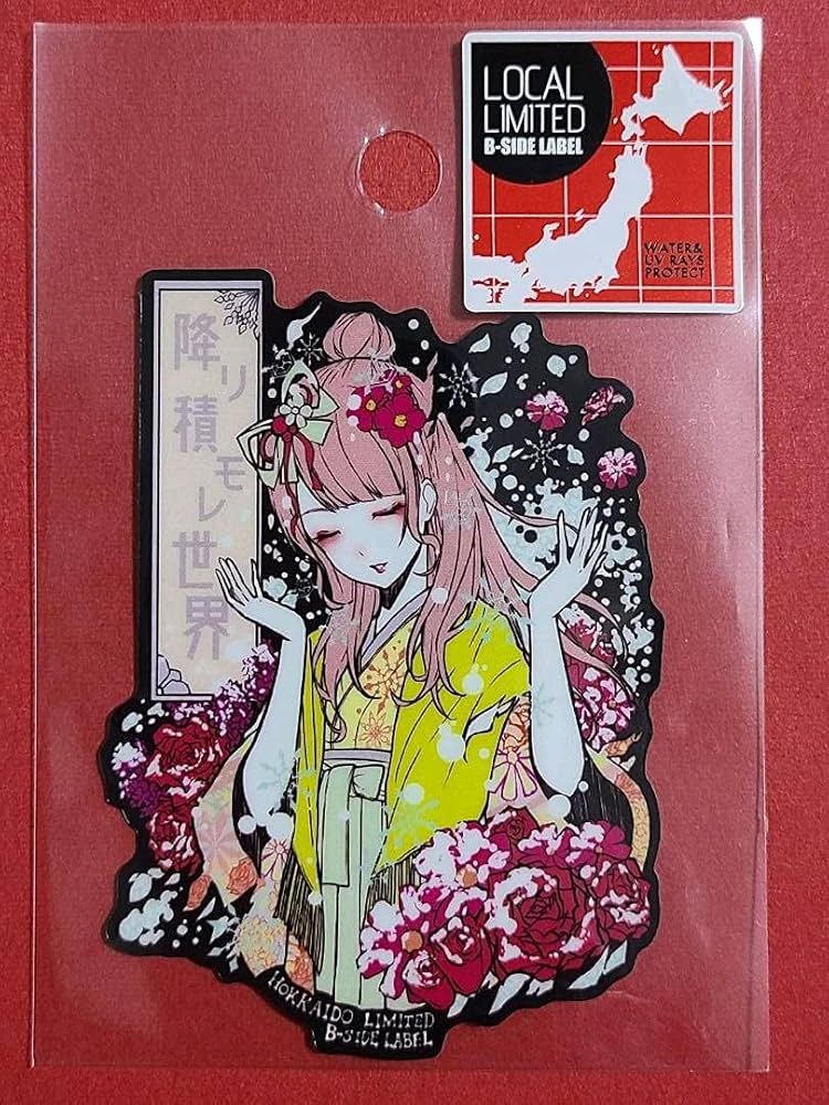 Amazon.co.jp: 和風 B-SIDE LABEL ステッカー サスケ 北海道限定 降リ