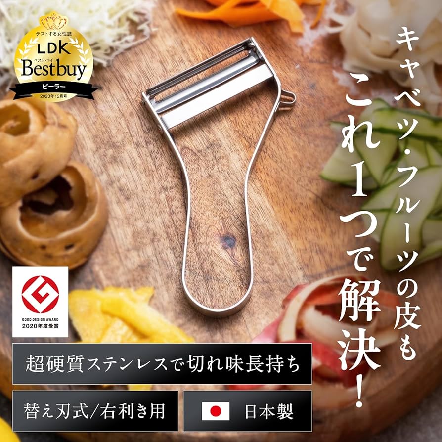 Amazon | 飯田屋 エバーピーラー 右きき用 (日本製/替刃式/薄切り) LDK