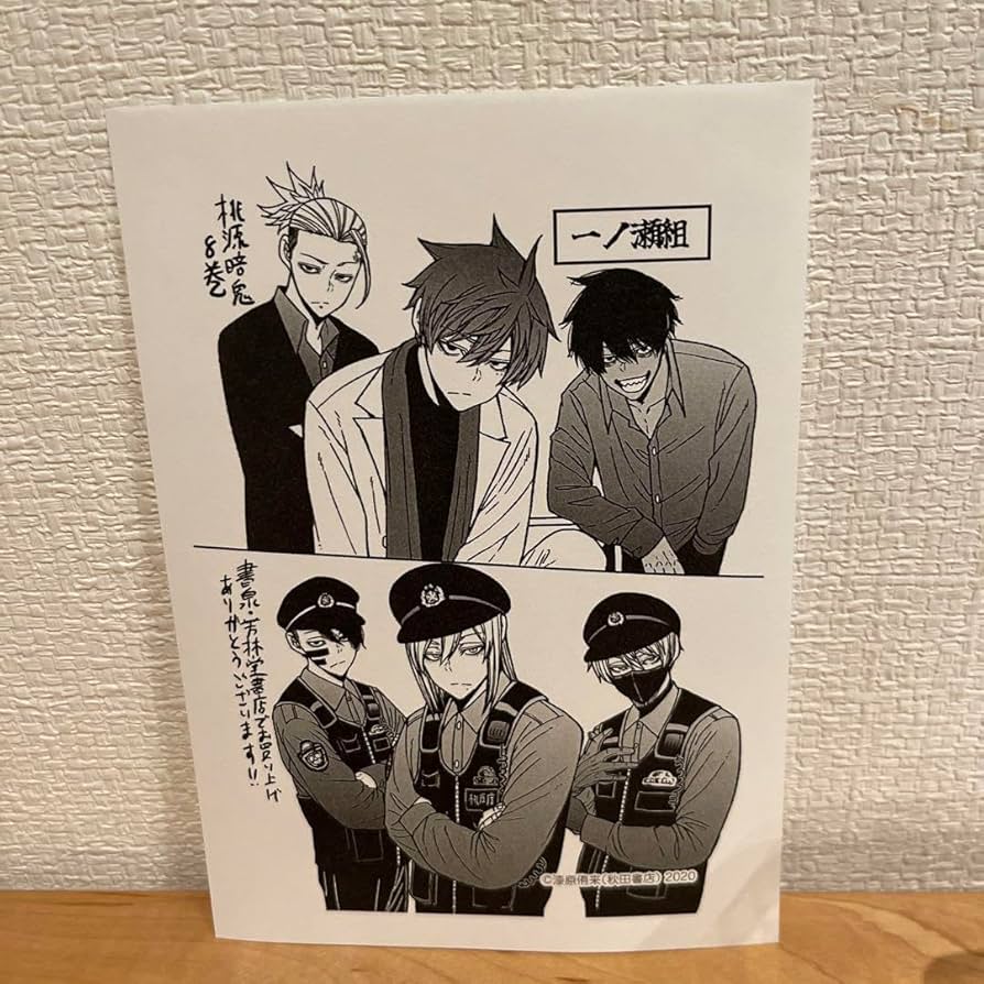 Amazon.co.jp: 桃源暗鬼 8巻 特典 ペーパー グッズ : おもちゃ