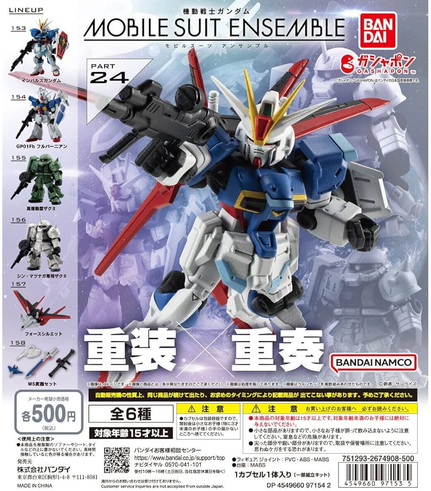 Amazon | モビルスーツアンサンブル MOBILE SUIT ENSEMBLE 24 GP01Fb