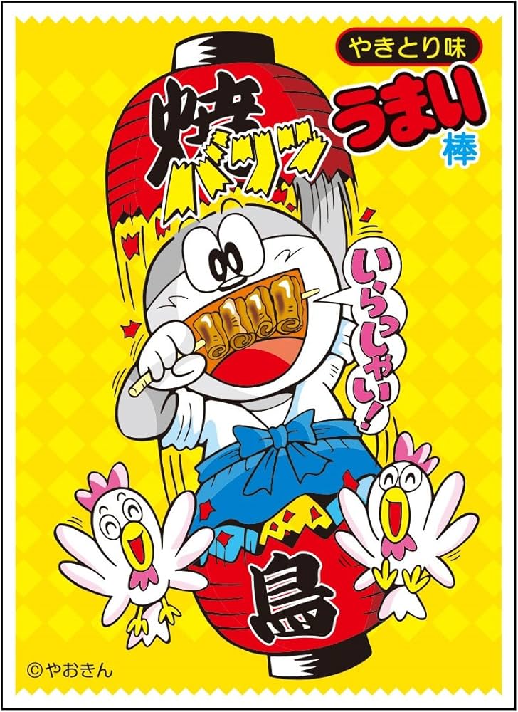 Amazon | キャラクタースリーブ うまい棒 やきとり味 (EN-248