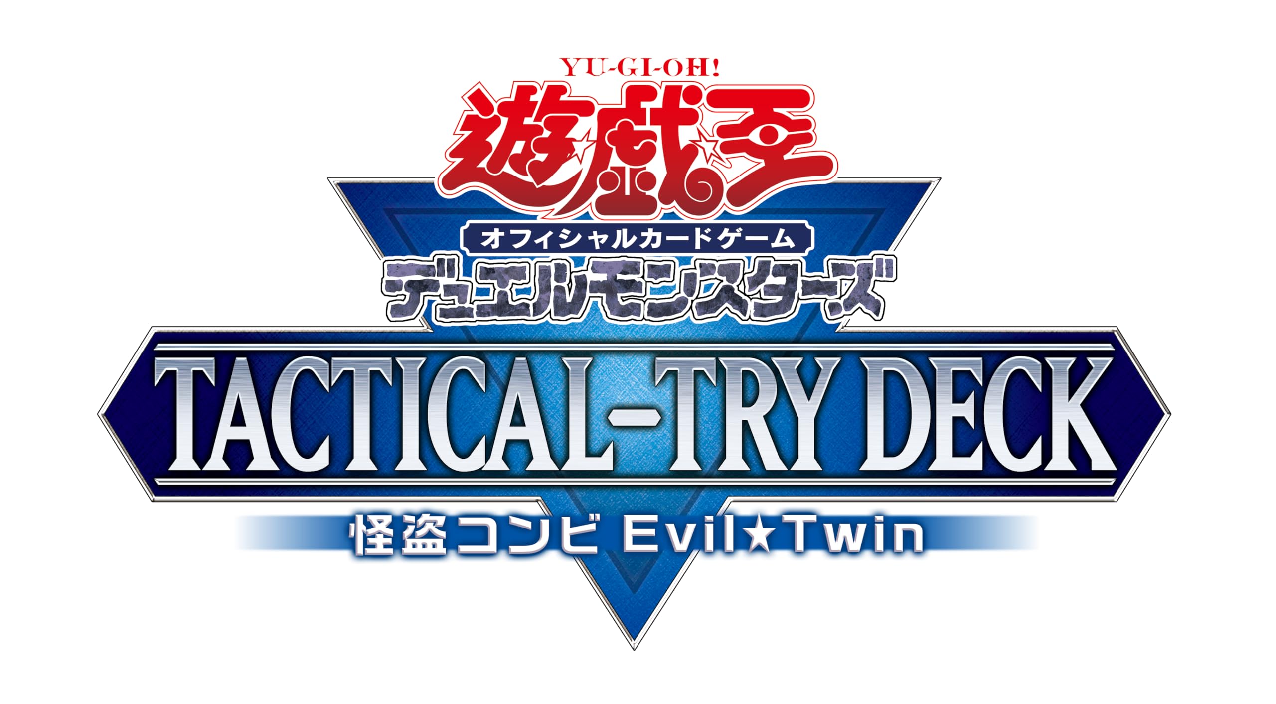 Amazon.co.jp: 遊戯王OCG デュエルモンスターズ TACTICAL-TRY DECK