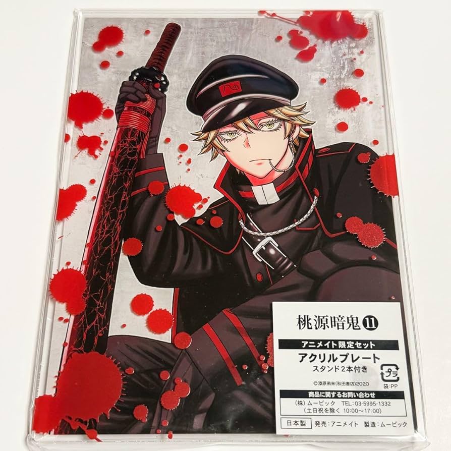 Amazon.co.jp: 桃源暗鬼11巻アニメイト限定セット特典アクリルプレート