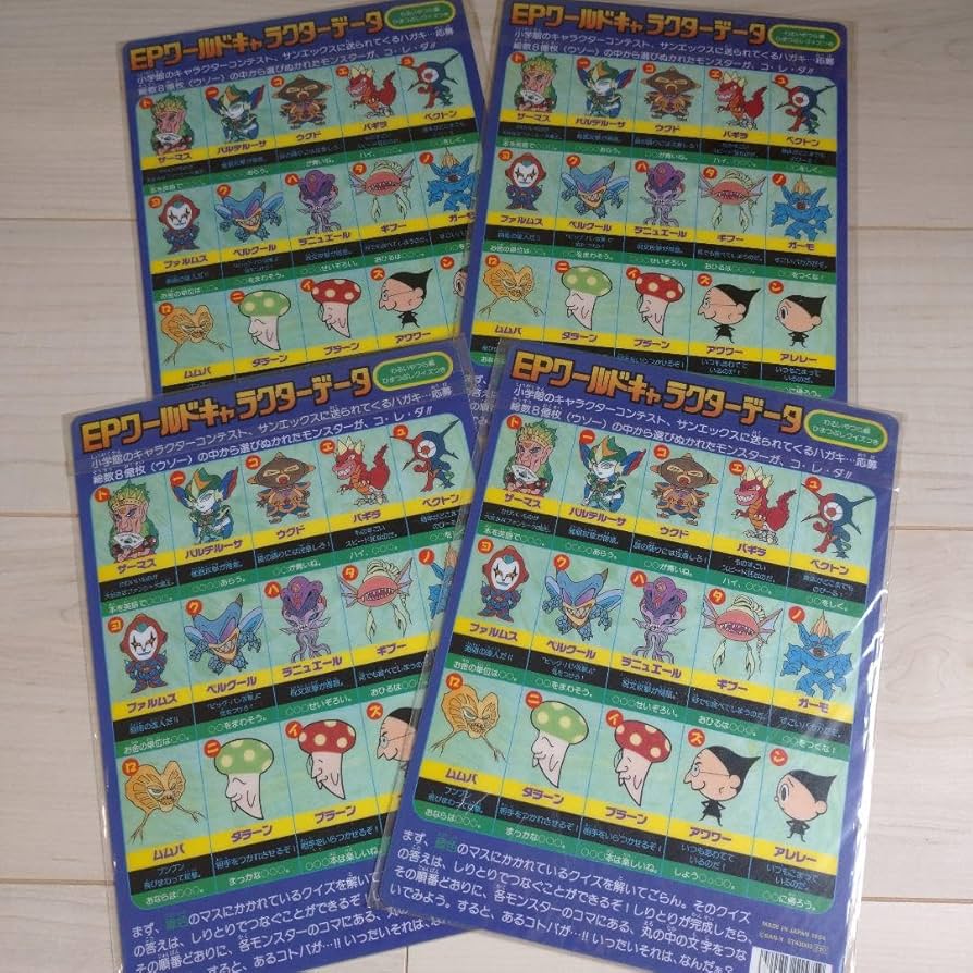 Amazon.co.jp: エスパークス 文房具 下敷き 4枚セット 昭和レトロ 当時