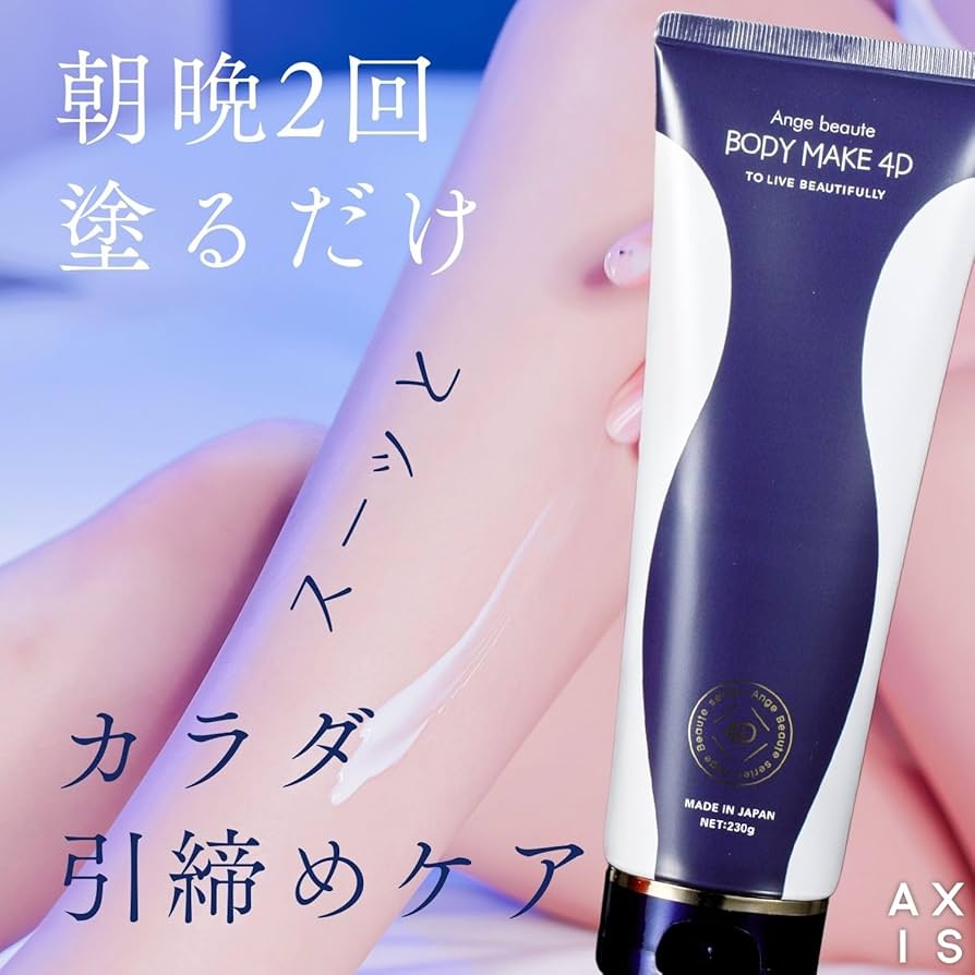 Amazon.co.jp: Anjubote Body Makeup, 4D (8.1 oz (230 g), Genuine