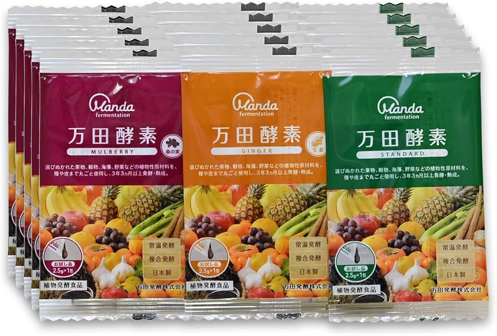 Amazon.co.jp: 【万田発酵 公式】万田酵素3種15包セット（GINGER