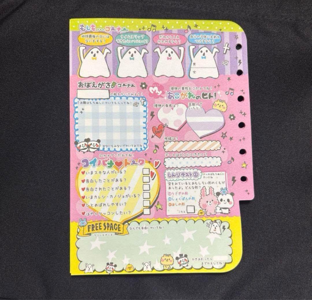 Amazon.co.jp: プロフィール帳 シート 平成レトロ 10枚 : おもちゃ