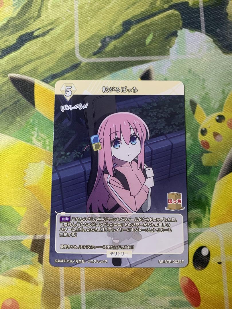 Amazon.co.jp: ビルディバイド 後藤ひとり 転がるぼっち BT サイン