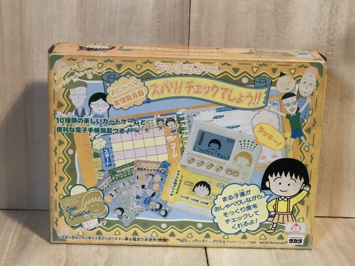 Amazon.co.jp: 当時物 ちびまる子ちゃん 10種類 カードゲーム 電子手帳