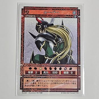 Amazon.co.jp: 幻想水滸伝 ユーバー No.069 TCG トレカ スターパラレル