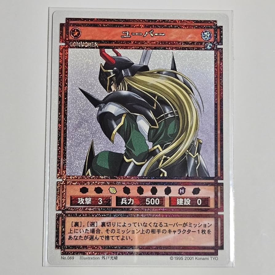 Amazon.co.jp: 幻想水滸伝 ユーバー No.069 TCG トレカ スターパラレル