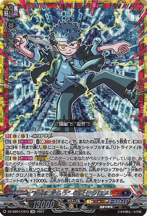 Amazon.co.jp: ヴァンガード 運命のデカ杉ベベベベブラックでんぢゃら