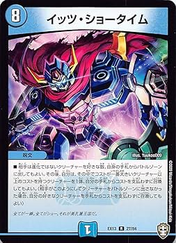 Amazon.co.jp: デュエルマスターズ DMEX13 27/84 イッツ・ショータイム