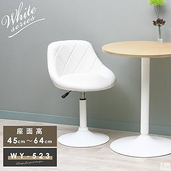 Amazon｜ダイニングチェア 昇降式 高さ調整 カウンターチェア 低め