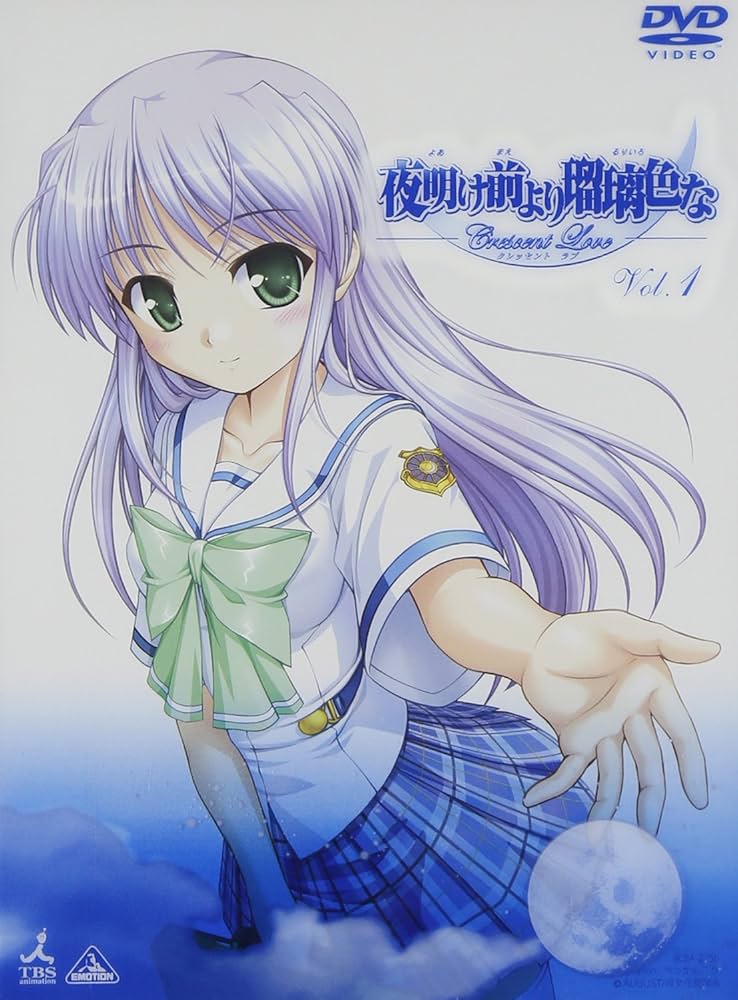 Amazon.co.jp: 夜明け前より瑠璃色な Crescent Love VOL.1 [DVD