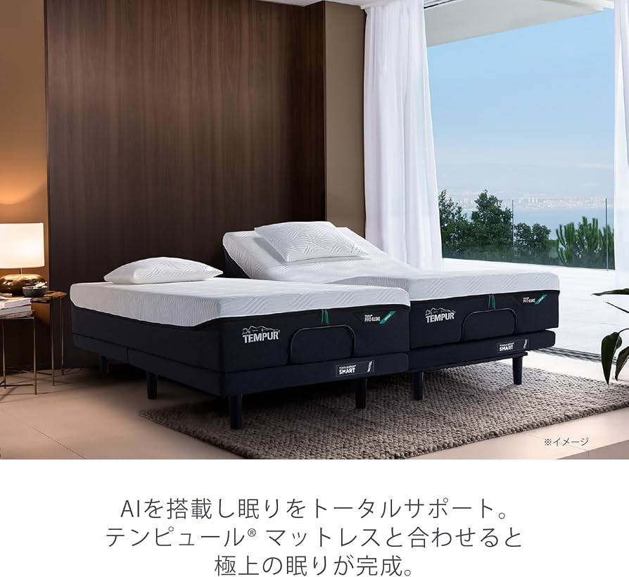 Amazon.co.jp: テンピュール(Tempur) 電動リクライニングベッド