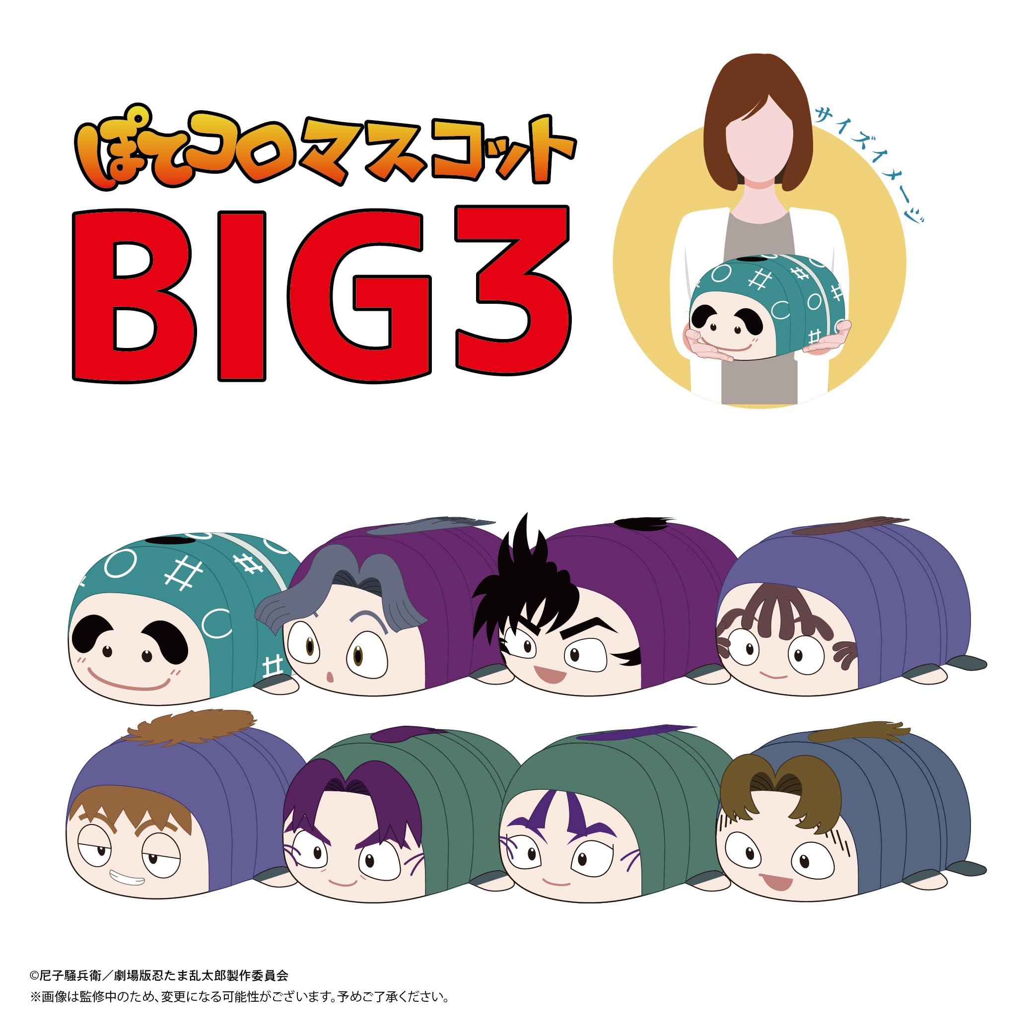 Amazon.co.jp: 『劇場版 忍たま乱太郎 ドクタケ忍者隊最強の軍師』 ぽ