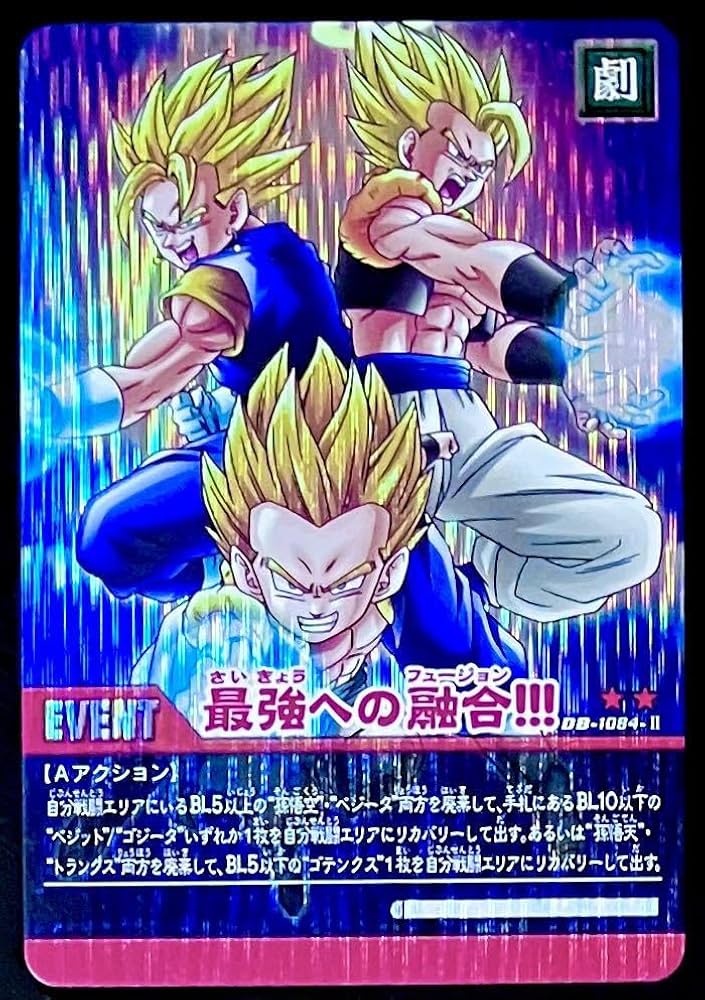 Amazon.co.jp: ドラゴンボール 超カードゲーム 最強への融合 ベジット