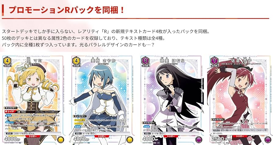 Amazon.co.jp: 【未開封】UNION ARENA ユニオンアリーナ スタート