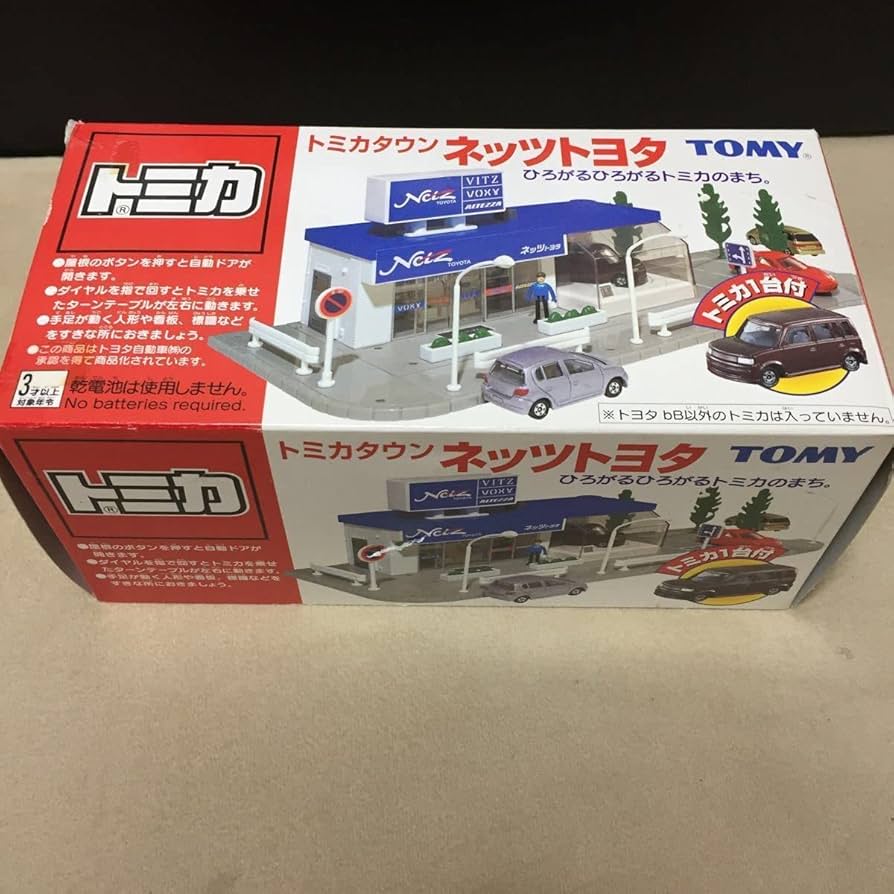 Amazon.co.jp: TOMY トミー トミカタウン ネッツトヨタ : おもちゃ