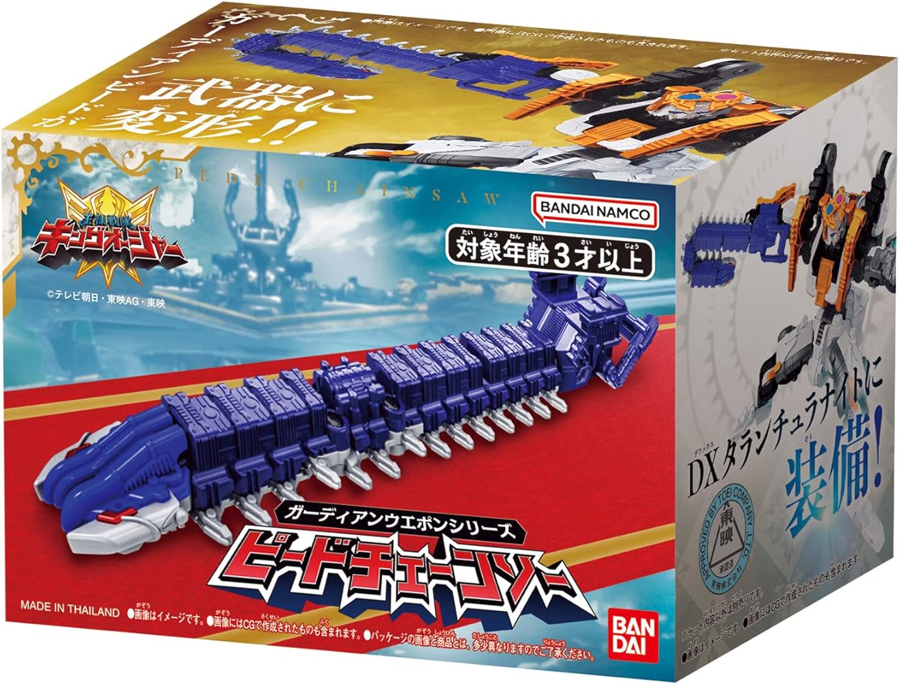 Amazon | 王様戦隊キングオージャー ガーディアンウエポンシリーズ