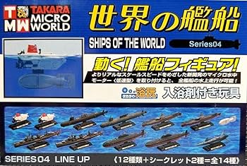 Amazon | 〓タカラ〓世界の艦船 Series04 10.巡航ミサイル潜水艦グレイ