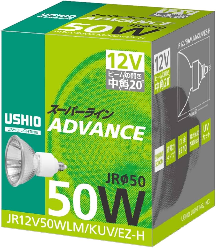 Amazon | USHIO スーパーライン（12V） JRφ50 ADVANCE 50W 中角 EZ10