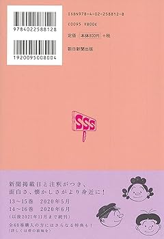 サザエさん 12巻 | 長谷川町子 |本 | 通販 | Amazon
