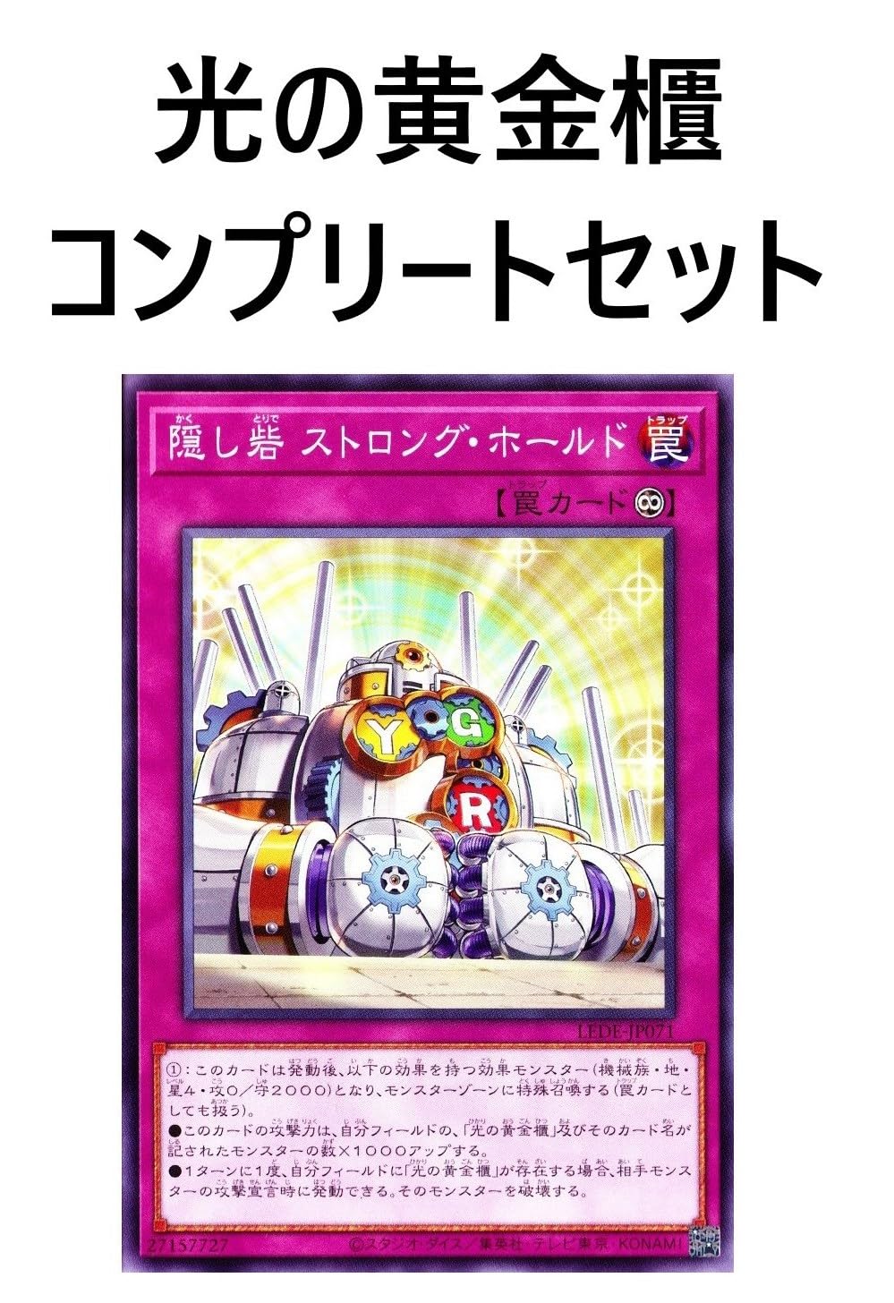 Amazon.co.jp: 光の黄金櫃 デッキ 黒き魔術師 ブラックマジシャン