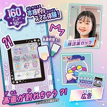 Amazon.co.jp: セガフェイブ(SEGA FAVE) meスマホ+ アオハルスカイ