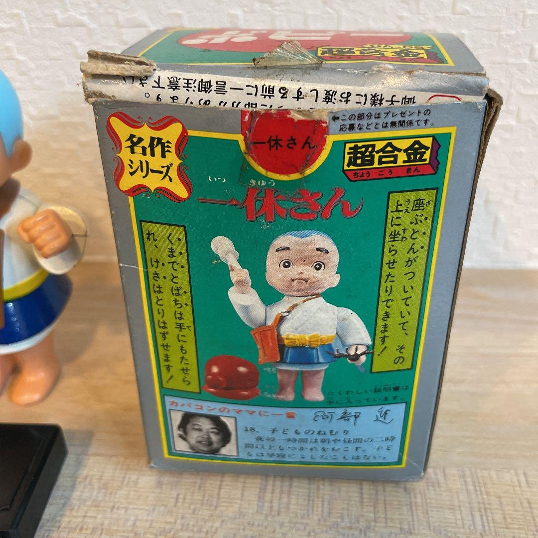 Amazon.co.jp: ポピー 名作シリーズ一休さん 超合金 : おもちゃ