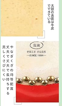 Amazon | 本格的 小 太鼓 セット 本 革 牛 皮 バチ 2本 付 忘年会 新年
