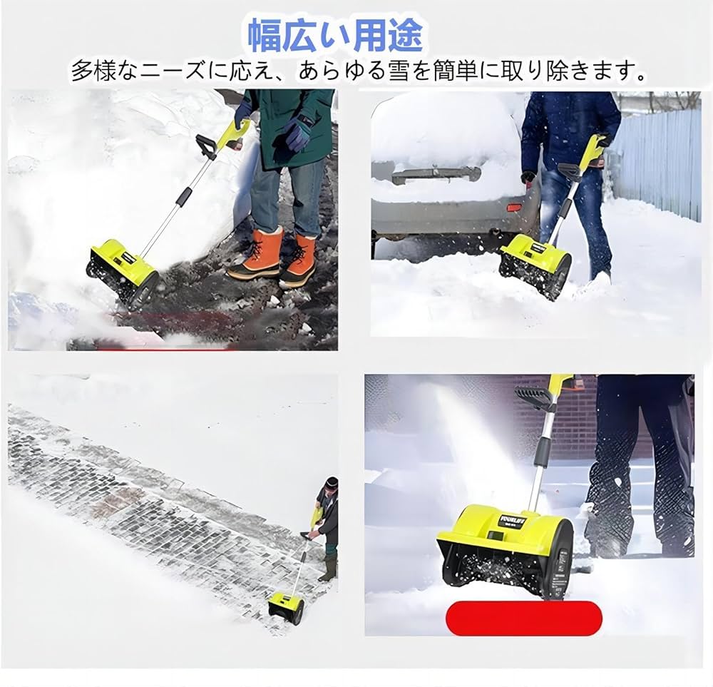 Amazon.co.jp: 電動除雪機 充電式家庭用除雪スコップ 電動（バッテリー
