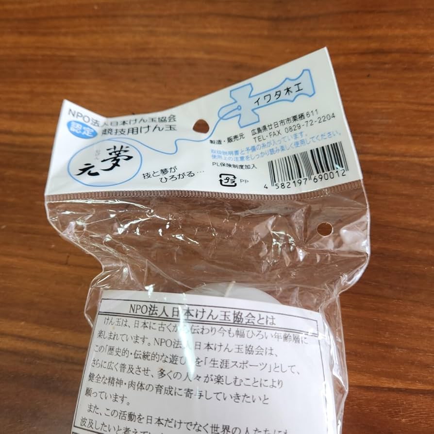 Amazon | レア 未開封 けん玉 夢元 ホワイト 白 競技用けん玉 イワタ
