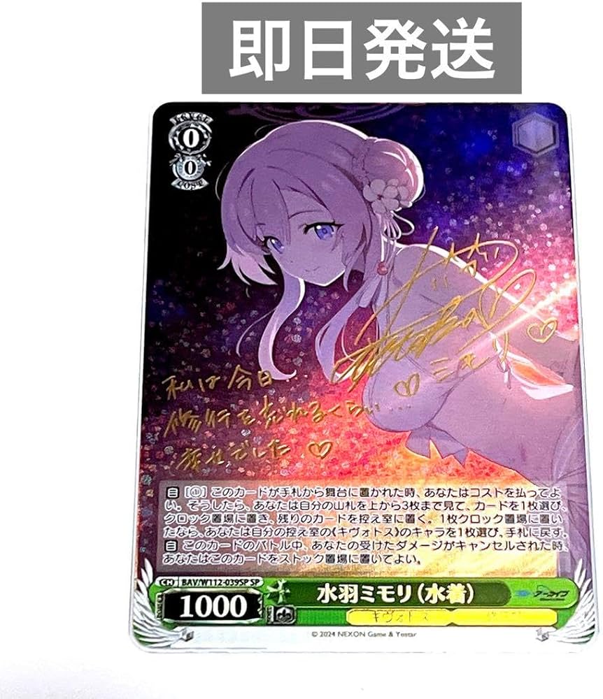 Amazon.co.jp: ブルアカ ヴァイス ミモリ SP サイン : 文房具