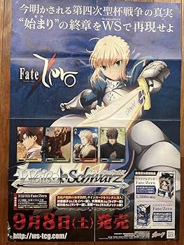 Amazon.co.jp: Fate 大判 ポスター 3枚 メイド セイバー 遠坂凛 : ホビー