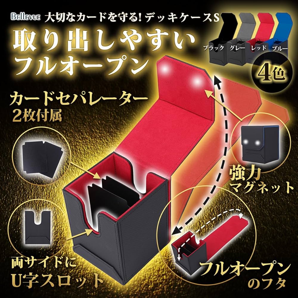 Amazon.co.jp: Bellevue デッキケース トレカケース カード