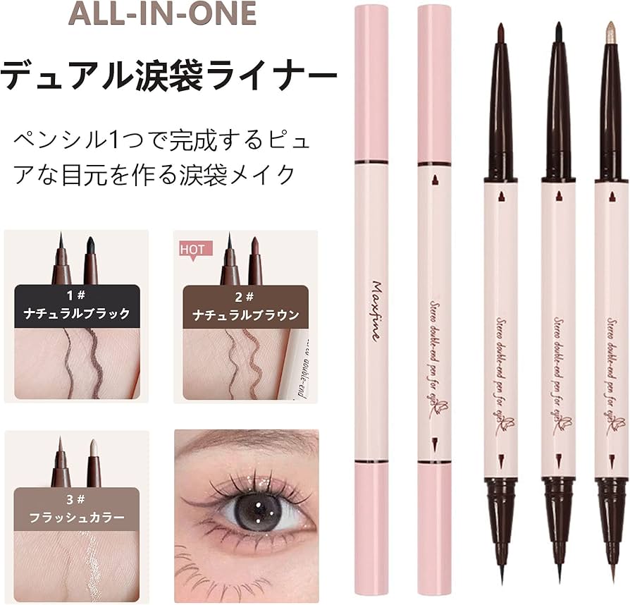 Amazon.co.jp: 【人気】二重芯アイライナー ウォータープルーフ