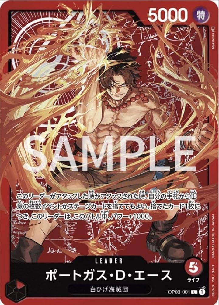 Amazon.co.jp: ワンピースカードゲーム ポートガス・D・エース