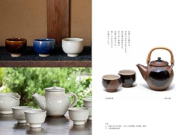 出西窯と民藝の師たち 民藝を志す共同体として | 多々納弘光 |本