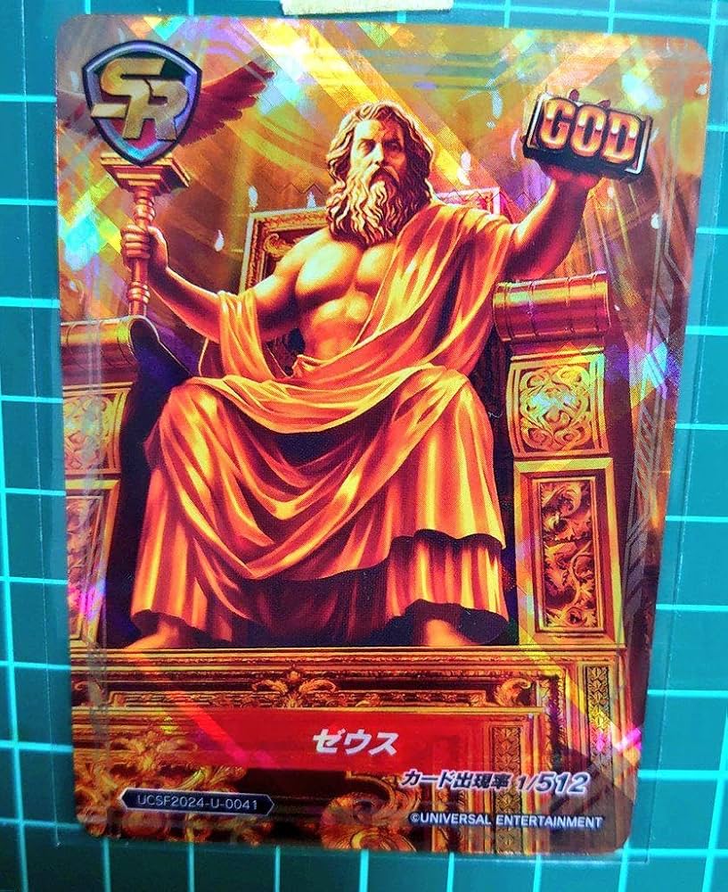 Amazon.co.jp: ユニバカサミフェス2024 GOD ゼウス ホログラムトレカ