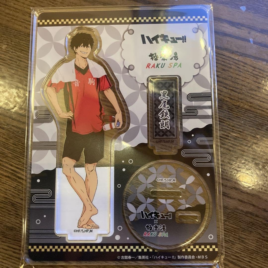 Amazon.co.jp: ハイキュー 極楽湯 アクリルスタンド お風呂Ver. 黒尾