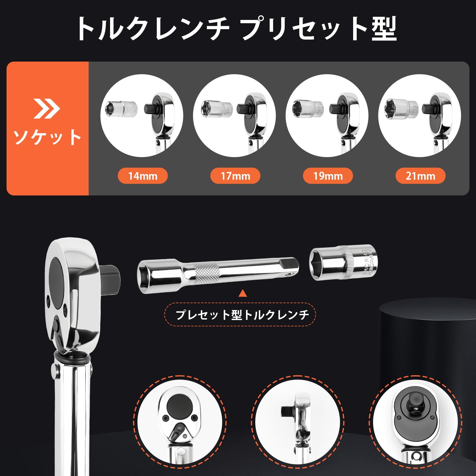 Amazon | トルクレンチ プリセット型 車用 タイヤ交換 とるくレンチ