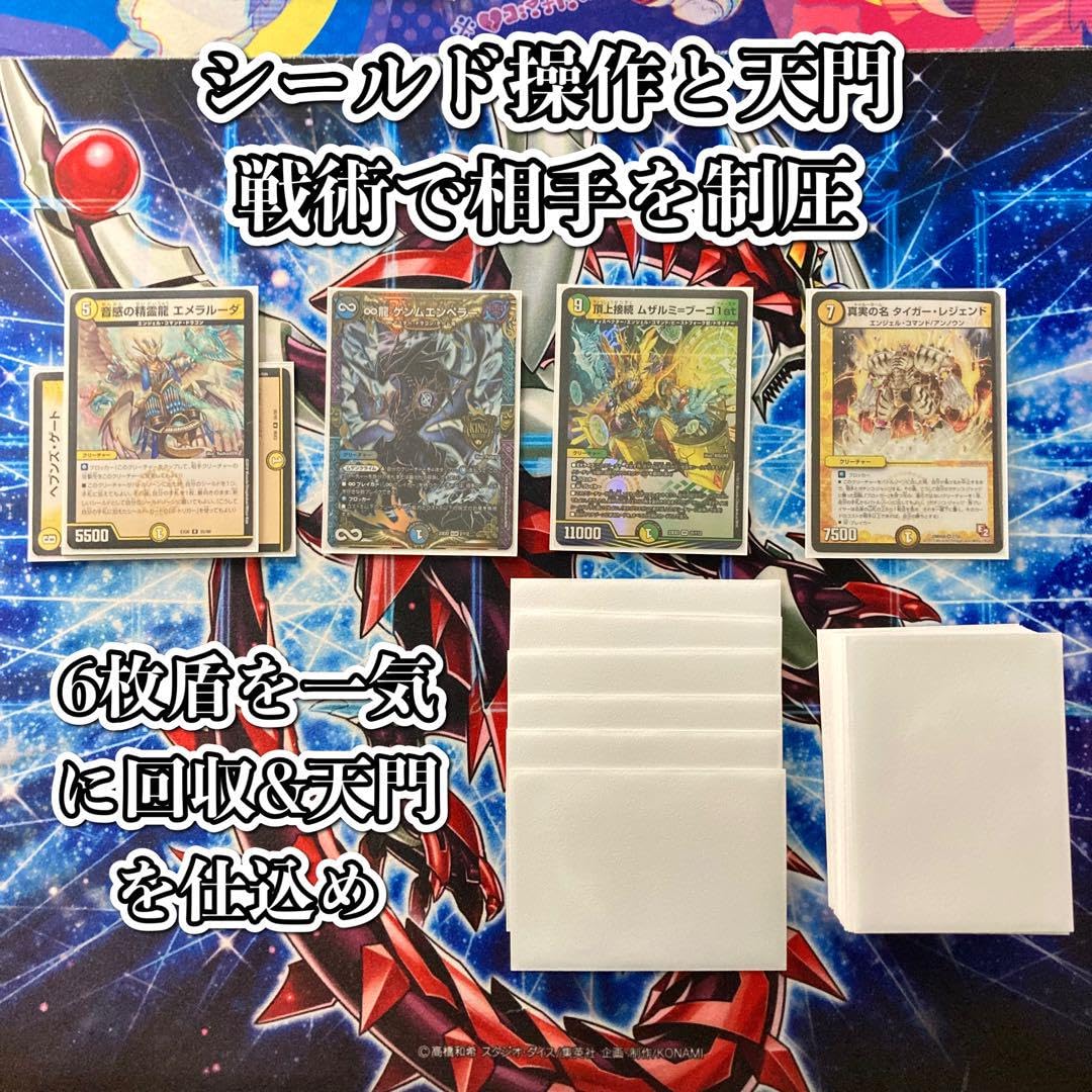 Amazon.co.jp: ムザルミ天門 巨大天門 構築済み デッキ メイン40＆超