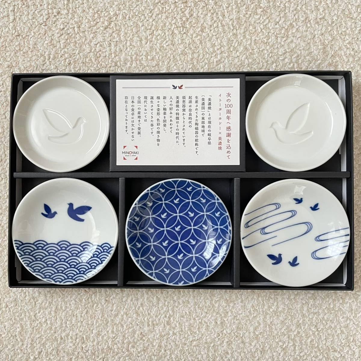 Amazon | イトーヨーカドー 100周年記念 日本製 美濃焼 ハト柄 小皿 5