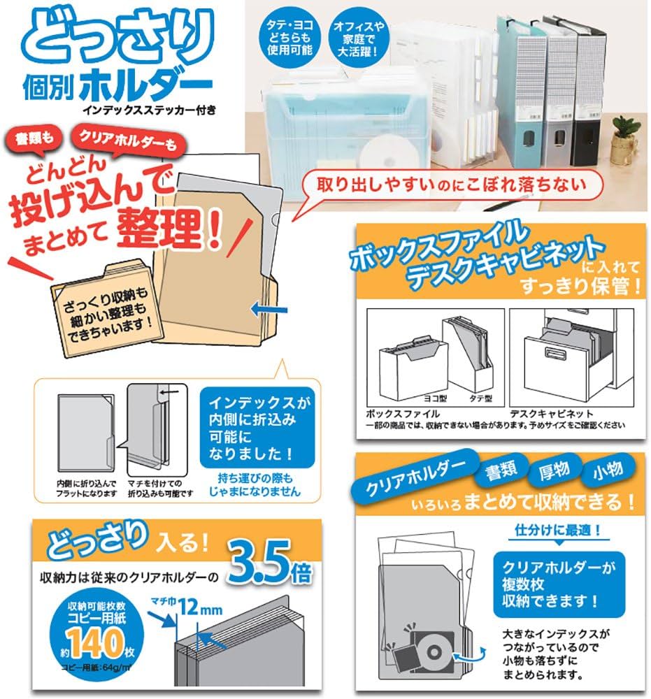 Amazon | ナカバヤシ クリアファイル どっさり個別ホルダー