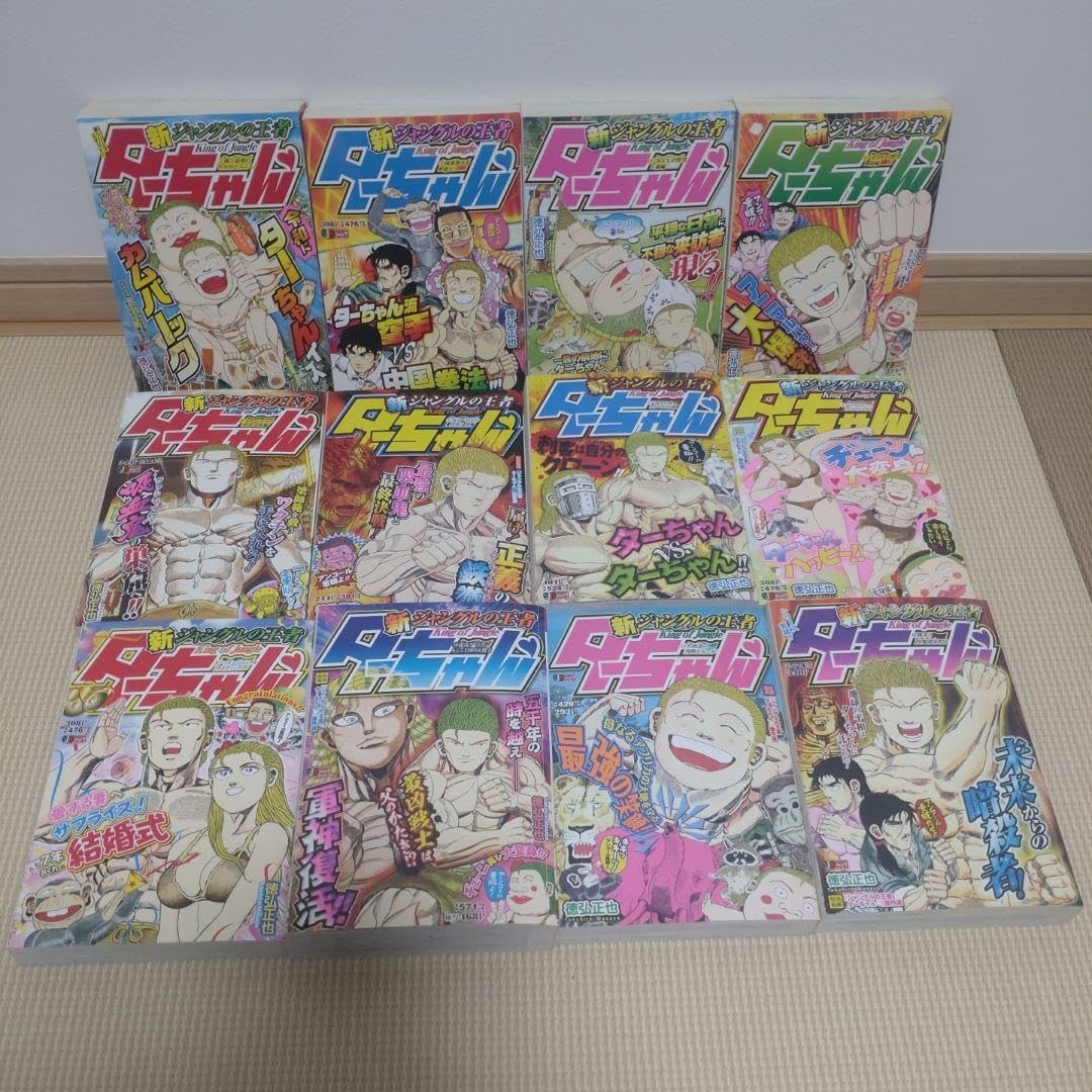 Amazon.co.jp: 新ジャングルの王者 ターちゃん 全12巻完結コンビニ版