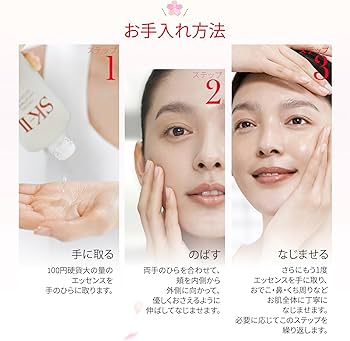Amazon.co.jp: SK-II フェイシャル トリートメント エッセンス 桜